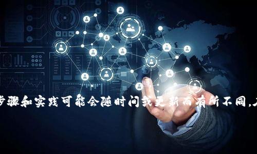 注意：以下内容是基于一般性的知识，具体步骤和实践可能会随时间或更新而有所不同。在进行任何投资前，请务必做好自己的研究。

如何在以太坊上注册钱包？
