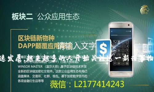 世界黄金数字货币银行可以说是一个充满机遇与挑战的领域，随着区块链技术的迅速发展，越来越多的人开始关注这一新兴事物。那么，究竟什么是“世界黄金数字货币银行”？它又将如何影响我们未来的金融世界？

世界黄金数字货币银行能否颠覆传统金融？