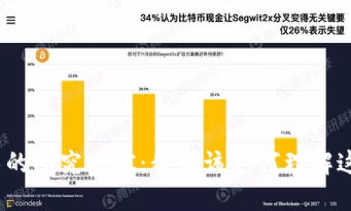数字货币技术的研究现状：我们该如何理解这一新兴领域？