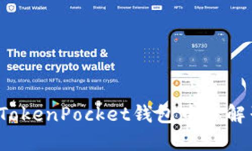 如何在TokenPocket钱包中分解子账户？