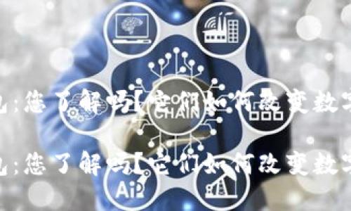 货币SHIB和TP钱包：您了解吗？它们如何改变数字货币的游戏规则？

货币SHIB和TP钱包：您了解吗？它们如何改变数字货币的游戏规则？