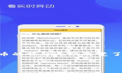买卖数字货币违法吗？听起来像一个热议的话题，不仅吸引了众多投资者的注意，也让不少普通人感到困惑。在这个技术迅速发展的时代，数字货币的崛起无疑改变了传统金融的游戏规则，但也伴随着法律风险的探讨。接下来，我们就来深入分析这个问题，看看在不同的法律环境下，买卖数字货币究竟是否合法。

买卖数字货币违法吗？合法与否的多面解析