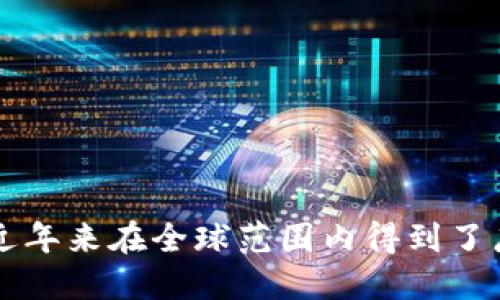 数字货币是一种日益重要的金融工具，近年来在全球范围内得到了广泛应用。那么，西安数字货币怎么操作？