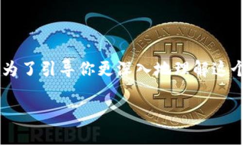 数字货币是近年来金融科技领域的热门话题，越来越多的国家开始探索或推出自己的数字货币。为了引导你更深入地理解这个复杂而又不断发展的领域，本文将围绕“**数字货币有几个国家发行**”这一问题展开详细讨论。

数字货币由哪些国家发行？你知道吗？
