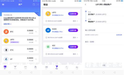 去中心化的以太坊钱包，如何选择最适合你的？
