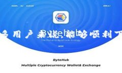 以太坊mm钱包文件下载不了这个问题在当前数字钱