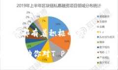 T P钱包的子钱包是指在T P钱包这个主钱包的基础