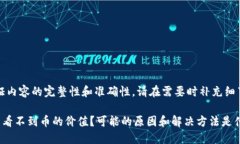 提示：为了保证内容的完整性和准确性，请在需