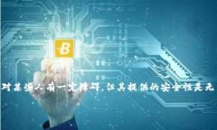 数字货币硬件钱包是一个存储和管理数字资产的