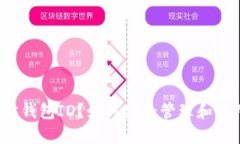 什么是以太坊钱包ID？如何安全管理和使用你的钱
