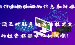 以太坊钱包提现不到账该怎么办？以太坊, 钱包