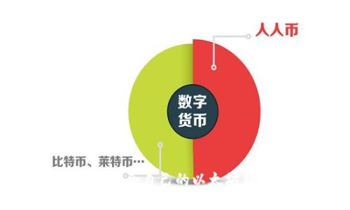如何选择适合自己的以太坊钱包APP？