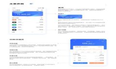 如何在TP钱包中通过币安链购买数字货币？