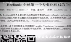欧洲数字货币合作与发展：你知道哪些国家正在