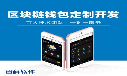 TP钱包里的USDT如何轻松转移到火币交易平台？