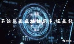 TP钱包中文助记词是区块链钱包中一种重要的安全