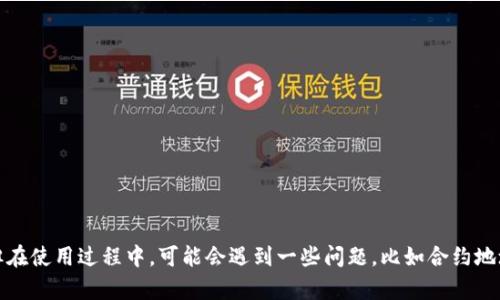 t p钱包是一款越来越受到用户青睐的数字钱包，但在使用过程中，可能会遇到一些问题，比如合约地址的管理。那么，怎样在 t p 钱包中删除合约地址？