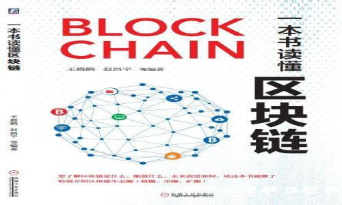 数字货币区：如何在这个新兴市场中抓住投资机会？