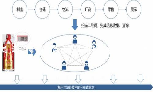 以太坊钱包如何查流水是许多以太坊用户关注的热点话题。随着数字货币的普及，许多人开始探索如何管理他们的以太坊资产，而查询钱包流水是了解资产流动和交易记录的一个重要步骤。

   以太坊钱包流水查询，如何轻松追踪你的交易记录？  / 

 guanjianci  以太坊钱包, 查询流水, 区块链, 交易记录, 加密货币  /guanjianci 

什么是以太坊钱包流水？
在深入了解如何查询以太坊钱包流水之前，我们先来澄清一些基本概念。以太坊钱包流水指的是用户在其以太坊钱包中的所有交易记录，包括收入、支出和转账等信息。这些记录可以帮助用户更好地理解自己的资金流动情况，从而做出更明智的投资决策。

如何查询以太坊钱包流水？
查询以太坊钱包流水其实是一个相对简单的过程，然而，步骤可能会因你所使用的钱包类型而有所不同。下面，我们将介绍一些最常见的方法来查看你钱包的交易记录。

h41. 使用以太坊区块浏览器/h4
如果你想迅速查看流水记录，使用区块浏览器是个不错的选择。以太坊区块浏览器（如Etherscan或Ethplorer）允许用户输入他们的钱包地址，以便快速查找所有与之相关的交易记录。
具体操作步骤如下：
ul
    li首先，访问Etherscan.io或其他区块浏览器。/li
    li在搜索框中输入你的以太坊钱包地址，然后按下回车。/li
    li你将看到一个详细的页面，列出该地址的所有交易，包括发送和接收的以太坊数量。/li
/ul
值得注意的是，这些信息是公开的，你的以太坊地址和交易记录都可以被任何人访问，这也正是区块链透明性的一部分。

h42. 使用以太坊钱包应用/h4
如果你使用的是像MetaMask、MyEtherWallet或Trust Wallet这样的钱包应用，它们通常会提供内建的交易记录查询功能。在这些钱包中，你可以轻松访问交易历史，并查看每一笔交易的详细信息。
MetaMask示例：
ul
    li打开MetaMask应用。/li
    li点击你的账户以查看账户详情。/li
    li在“活动”标签下，你将能看到所有过去的交易记录。/li
/ul

注意事项
在查询以太坊钱包流水时，有几个注意事项需要提醒大家：
ul
    li隐私保护：虽然区块链是公开透明的，但保护好你的私钥是极其重要的。不要随意分享你的钱包地址及私钥，以防受到黑客攻击。/li
    li转账确认：在钱包中查看到的流水未必实时更新，区块链的交易确认可能需要一些时间，确保你获得最新的信息。/li
/ul

了解以太坊交易的不同类型
在查阅流水记录时，了解不同类型的交易也很重要。以太坊上的交易主要包括： 
ul
    li转账交易：这是最常见的交易方式，用户之间直接转账以太坊，记录在区块链上。/li
    li智能合约交易：当你与某个DApp（去中心化应用）互动时，你实际上可能会在背后触发智能合约，这种类型的交易会有其特定的记录。/li
/ul
理解这些不同类型的交易将有助于你更好地分析你的钱包流水，以及评估投资的风险与收益。

其实，查询以太坊流水还有其他用途
除了追踪个人资产流动之外，查询以太坊钱包流水还有许多其他潜在的用途。例如：
ul
    liコミュニティ参加：了解你的交易记录，可以帮助你评估参与某些加密项目的正确性。/li
    li税务报告：许多国家对加密货币的资产和交易要求纳税，了解你的流水可以帮助按时提交税务申报。/li
/ul

总结
总的来说，查询以太坊钱包流水是每个以太坊用户都应该掌握的技能。这不仅可以让你实时掌握自己的资产状况，还能帮助你做出更加明智的投资决策。在这个数字货币快速发展的时代，拥有全面的交易记录理解能力，才能让我们更好地参与到这个新的经济体系中。

希望这篇文章对你理解和查询以太坊钱包流水有所帮助！如果你有任何问题，欢迎在评论区留言，让我们一起讨论。