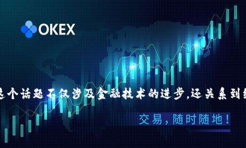 中央银行数字货币发行是一个近年来备受关注的话题，尤其是在全球经济数字化快速发展的背景下。许多国家的中央银行都开始探索或已经启动了数字货币的发行计划。这个话题不仅涉及金融技术的进步，还关系到经济稳定、金融安全、社会便利等多个层面。那么，什么是中央银行数字货币，它的发行对我们的生活会带来什么影响呢？在这篇文章中，我们将从多个角度深入探讨这一问题。

中央银行数字货币发行的意义与影响是什么？