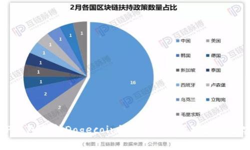  TP钱包支持Dogecoin链吗？你必须知道的事实！