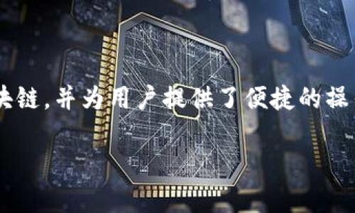 TokenPocket 是一个非常实用的多链钱包，允许用户管理多种数字资产。它兼容多种区块链，并为用户提供了便捷的操作体验。那么，TokenPocket的使用方法究竟是怎样的呢？下面，我们一起来深入了解一下。

TokenPocket使用方法，你是否知道这些技巧？