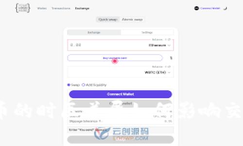 数字货币的时区差异如何影响交易策略？
