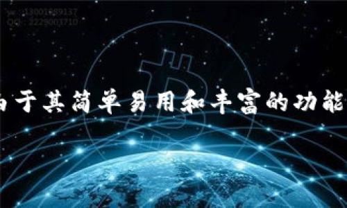 以太坊钱包怎么导入小狐狸钱包是许多用户在使用以太坊生态时的常见问题。小狐狸钱包（MetaMask）是一个非常流行的以太坊钱包，由于其简单易用和丰富的功能，吸引了大量用户。接下来，我们就来探讨一下，如何将现有的以太坊钱包导入到小狐狸钱包中，以便于更方便地管理和使用您的加密资产。

以太坊钱包怎么导入小狐狸钱包？轻松掌握这一技巧