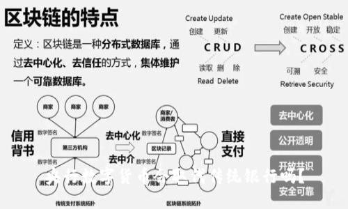 央行数字货币会取代传统银行吗？