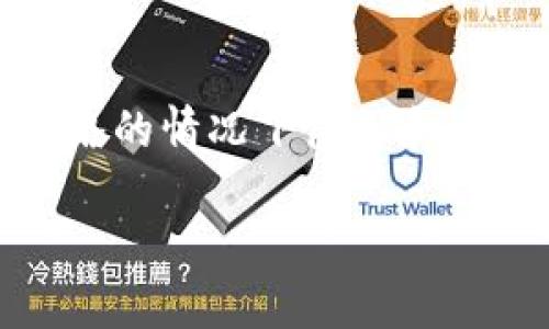 数字货币，无网络这一话题在当今的经济环境中引发了诸多讨论。随着数字货币的快速发展，越来越多的人开始关注如何在没有网络的情况下使用和管理这些虚拟货币。这个话题其实不仅仅是关乎技术的问题，更触及到如何在一个高度依赖网络的世界里寻找数字货币的替代方案。

如何在无网络环境中使用数字货币？