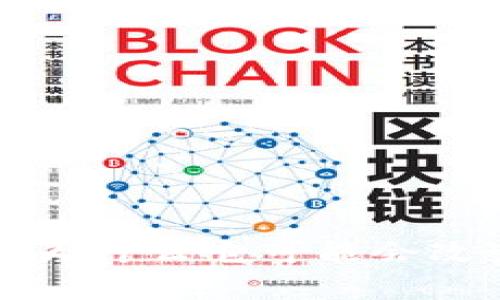 佛萨奇TP钱包公链是什么？为什么它可能会改变你的加密资产管理方式？