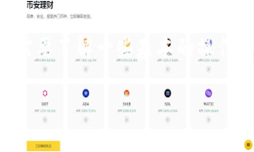 t p钱包 是一个越来越受欢迎的加密货币钱包，许多人希望通过它来获得一些免费的空投。要真正获取这些空投，你需要了解一些基本的操作和技巧。下面，我将为大家详细介绍什么是空投、如何使用 t p钱包 来接收空投，以及一些在过程中需要注意的事项。

如何通过 t p 钱包获取免费空投？