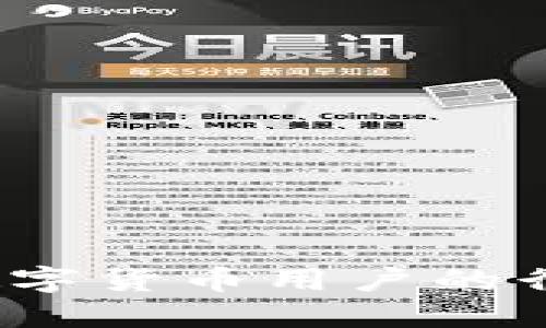 如何理解数字货币用户的行为及需求？