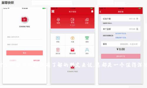 以太坊钱包哪里注册升值这个问题让很多人都摸不着头脑，无论是对于新手还是对加密货币领域稍有了解的朋友来说，这都是一个值得深思的议题。以下内容将会深入探讨以太坊钱包注册以及其升值潜力的一些相关信息。

以太坊钱包注册的优劣势，如何选择才能实现价值增长？