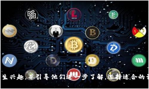 数字货币的宣传语句应该简洁、有力且引人注目，能够吸引目标受众并传达其核心优势。以下是一些数字货币的宣传语句示例：

1. **