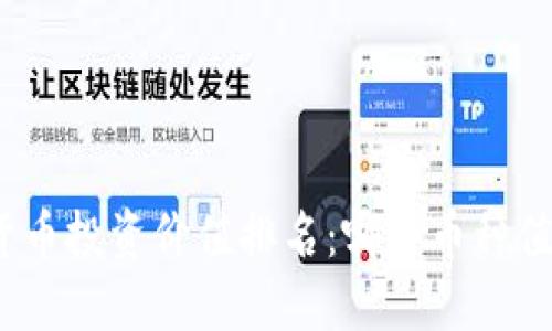 : 数字货币投资价值排名：哪些币种值得关注？
