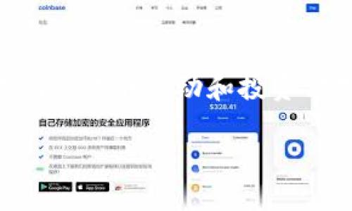 恒宝数字货币收入 确实是一个值得探讨的话题，它不仅涉及到金融科技的前沿动态，还有可能改变我们的经济活动和投资方式。但在我们深入分析之前，不妨先思考一个问题：恒宝数字货币真的能给我们的生活带来怎样的变化？

恒宝数字货币如何影响你的经济生活？