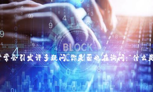 乐园通数字货币可能是许多人耳边耳熟能详的词汇，但当我们谈论它的实质、特性和应用时，常常会引发许多疑问。你是否也在询问：“什么是乐园通数字货币，它如何影响我们的生活？”不妨随我一起探索这个数字货币领域的魅力所在。

乐园通数字货币：究竟能为我们的生活带来什么改变？