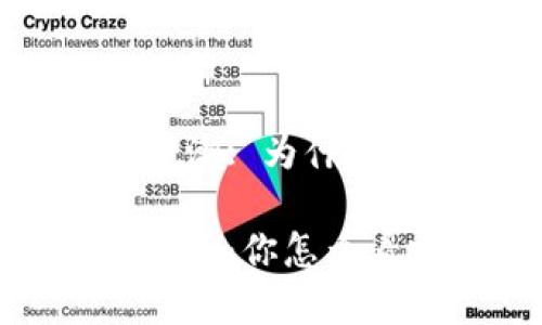 数字货币板块出现涨停潮: 为什么这次的涨势如此强劲？

数字货币板块出现涨停潮：你怎么看它的未来？