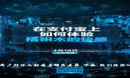 TP钱包和HT钱包都是数字资产管理的重要工具，但两者在使用体验、功能特性以及用户群体上却有着明显差异。下面，我们将深入探讨这两款钱包的特点与区别，帮助你更好地选择适合自己的数字资产管理工具。

TP钱包和HT钱包，哪一个更适合你的数字资产管理？