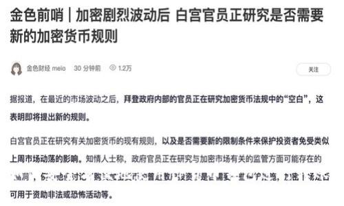 如何安全方便地使用TP货币钱包进行转账？