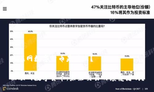 物联网数字货币是什么？

物联网数字货币：未来交易的颠覆者吗？
