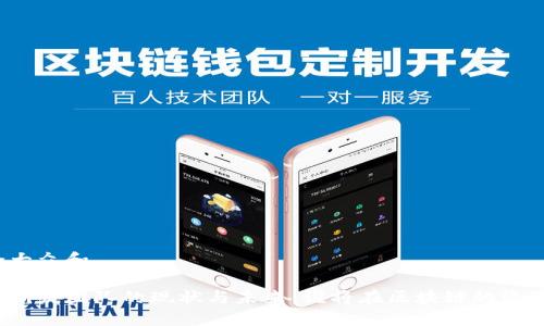 思考一个符合大众和

各国数字货币研发团队的现状与未来：谁将在区块链的浪潮中引领潮流？