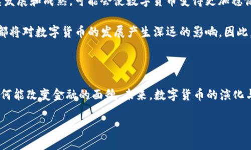 数字货币的历史可以追溯到2009年，当比特币首次问世时，它标志着一个新纪元的开始。尽管自那时以来已经过去了十多年，但很多人仍然对以数字货币为核心的金融生态有很多问题，包括它的发展历程、演变过程，以及未来可能会走向哪个方向。

数字货币的起源与早期发展

数字货币的旅程始于几个关键的技术突破和理念。在比特币之前，虽然有过一些尝试，例如David Chaum在1980年代提出的“数字现金”概念，但都未能真正实现大规模的应用。

2009年，比特币的出现极大推动了数字货币的普及化。它采用区块链技术，这是一种去中心化的公共账本，可以在不依赖任何中心化管理者的情况下进行交易。比特币的成功不仅激励了更多的数字货币项目诞生，还催生了一系列与之相关的技术，如智能合约和去中心化金融（DeFi）等。

数字货币的演变

随着时间的推移，数字货币的种类和应用场景逐渐丰富起来。除了比特币，其他如以太坊、瑞波币、莱特币等也陆续上线。每种数字货币都有其独特的技术特点和使用场景，吸引着不同类型的投资者和用户。

例如，以太坊不仅是一种货币，更是一个平台，可以用来创建和运行智能合约。这使得开发者能够在上面构建各种去中心化应用（DApp），从而推动了整个数字经济的发展。

数字货币的现状

到2023年，数字货币市场已经变得十分庞大。全球范围内的数字货币市值已经超过了万亿美元，其中比特币仍然是市值最高的货币。与此同时，各国政府和金融机构开始更加关注数字货币，一些国家开始尝试自己发行中央银行数字货币（CBDC）。

此外，数字货币交易平台的数量也在不断增加，这为普通用户提供了更多的投资机会。一些大型的交易平台如Coinbase和Binance已经成为全球用户进行数字货币交易的重要渠道。

数字货币的未来

未来的数字货币在人们的生活中将扮演着怎样的角色？这仍然是一个开阔并且充满不确定性的问题。区块链技术的持续发展和成熟，可能会使数字货币变得更加稳健和普及。在未来，我们也许会看到越来越多的企业和个人开始接受数字货币作为支付方式。

当然，随着技术的进步和市场的成熟，数字货币面临的挑战也在增加。市场的波动性、监管政策的变化、以及安全问题等，都将对数字货币的发展产生深远的影响。因此，对于投资者和用户来说，理解数字货币的市场动态和技术背景显得尤为重要。

总结

从2009年至今，数字货币的发展历程已经跨越了十多年。历史的每一个阶段都充满了挑战与机遇，让我们看到了技术如何能改变金融的面貌。未来，数字货币的演化与普及将是一个持续进行的过程，也是一个值得我们关注和参与的领域。

数字货币的发展历程与未来展望
