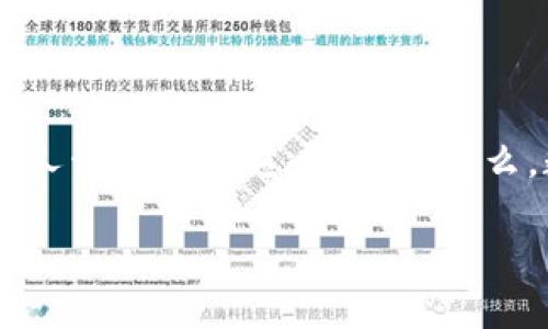 数字货币正在迅速改变我们对金钱的认知，可能会彻底重塑金融体系。无论是直接投资还是日常消费，越来越多的人开始关注这个领域。那么，数字货币到底是什么？它是如何运作的？普通人应如何参与这个新兴的金融世界？让我们一起深入探讨这些问题。

数字货币究竟是什么？普通人该如何参与这场金融革命？