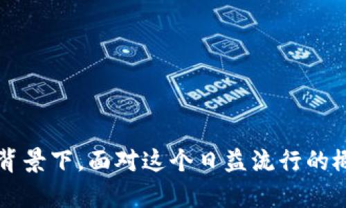 建行数字货币回应是一个引人注目的话题，尤其是在如今数字经济快速发展的背景下。面对这个日益流行的概念，许多人可能会有疑问：建行数字货币究竟会对我们的生活产生怎样的影响？