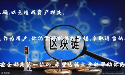 火币网（Huobi）是一个广受欢迎的加密货币交易平台，许多人使用它进行交易和存储数字资产。如果你想在火币网上创建一个以太坊钱包，这篇文章将为你提供详细的指导。我们将探讨创建以太坊钱包的步骤、需要注意的事项，以及一些常见问题，确保你能顺利地完成设置。

   如何在火币网上创建以太坊钱包？  / 

 guanjianci  火币网, 以太坊钱包, 创建步骤, 数字资产, 加密货币  /guanjianci 

什么是以太坊钱包？

在深入创建流程之前，我们先来了解一下以太坊钱包是什么。简单来说，以太坊钱包是一个用于存储、接收和发送以太坊（ETH）及其他基于以太坊区块链的代币的工具。与传统的银行账户类似，钱包可以让你管理自己的数字资产，但它的工作原理完全不同：它依赖于区块链技术，确保安全和透明。

以太坊钱包有多种形式，包括软件钱包（移动端或者桌面端）、硬件钱包和纸钱包等。火币网提供的是一种在线钱包，主要用于交易和存储。使用火币网的好处在于，平台提供安全保障和方便的交易功能，使得管理资产变得更加简单。

创建火币网以太坊钱包的步骤

现在我们进入正题，看看如何在火币网上创建以太坊钱包。过程其实是比较简单的，按照以下步骤操作即可： 

h4步骤一：注册火币网账户/h4

首先，你需要访问火币网官网（www.huobi.com）。如果你还没有账户，你需要先进行注册。点击网站右上角的“注册”按钮，按照提示输入电子邮件地址或手机号码，设置一个安全密码。完成后，你会收到一封确认邮件或短信，点击链接验证你的帐户。

h4步骤二：完成身份验证/h4

为了遵守相关的法律法规，火币网要求用户进行身份认证。你需要提供一些个人信息，比如身份证件、照片等。过程可能需要几分钟到几小时不等，具体取决于平台的审核速度。

h4步骤三：访问钱包功能/h4

一旦你的账户获得验证，登录火币网，进入你的账户首页。在页面上方你会看到“资产”或“钱包”的选项。点击进入，你将看到你当前的数字资产情况。

h4步骤四：创建以太坊钱包/h4

在钱包管理页面，你会看到一个“充值”或“提币”的选项。选择充值，以太坊会在你账户内显示出来。此时，火币网已经为你创建了一个以太坊的钱包地址，你可以将你的以太坊资产存入此地址。

h4步骤五：保存钱包地址/h4

在完成充值后，你的以太坊钱包地址将显示在界面上。记得将这个地址保存好，因为在未来你可能需要它来接收以太坊或其他基于以太坊的代币。

使用火币网以太坊钱包的注意事项

虽然创建以太坊钱包的过程相对简单，但在使用过程中，安全性是极其重要的。以下是一些你需要注意的事项：

h41. 设置强密码/h4

你在注册火币网账户时设置的密码应该复杂且唯一。避免使用生日、电话号码等易被猜透的信息。同时，定期更换密码，增强账户安全性。

h42. 启用双重认证/h4

火币网支持双重认证（2FA），建议你一定要开启。这会在你登录或进行大额交易时要求额外的验证，确保即使你的密码被盗，资产也能得到保护。

h43. 不要分享钱包信息/h4

你的以太坊钱包地址可以公开分享，但绝对不要分享你的私人密钥或登录信息。任何获得这些信息的人都可能会盗取你的资产。

h44. 注意网络安全/h4

在使用火币网或任何其他加密货币平台时，确保你的网络连接安全。避免在公共Wi-Fi环境下进行交易，如果可能，使用虚拟专用网络（VPN）增强安全性。

常见问题

在创建和使用火币网以太坊钱包的过程中，许多人会遇到一些常见问题。接下来，我们将回答几个最常见的问题，帮助你更好地理解这一过程。

h41. 如何查看我的以太坊余额？/h4

登录你的火币网账户，进入资产管理页面，你将能够看到你以太坊钱包中的余额。同时，如果你在火币网进行了其他交易，你也可以在历史记录中查看详细信息。

h42. 我可以将以太坊从火币网转移到其他钱包吗？/h4

当然可以。在资产管理页面，选择“提币”，按照提示输入你希望转账到的外部钱包地址，输入转账金额，然后确认操作。记得检查地址是否正确，以免造成资产损失。

h43. 火币网钱包安全性如何？/h4

火币网在安全方面投入了大量资源，使用了多重安全机制来保护用户的资产和信息。同时，定期进行安全审计，以确保系统的安全性。不过，作为用户，你仍需时刻保持警惕，采取适当的安全措施。

总结

在火币网上创建以太坊钱包其实是一个简单的过程，遵循上述步骤，你应该能顺利完成。记住，无论在什么平台进行加密货币交易和存储，安全都是第一位的。希望这篇文章能帮助你更深入地了解火币网以太坊钱包的创建和使用方法，如果还有其他问题，别犹豫，随时向社区寻求帮助。祝你在数字资产的世界中顺利前行！
