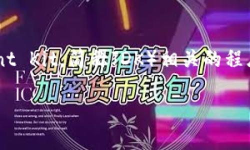 以太坊钱包是存储和管理以太币及其他基于以太坊区块链的数字资产的工具。如果你对如何使用Java开发（使用Java Development Kit，简称JDK）相关的程序感兴趣，或者想知道如何创建自己的以太坊钱包，那么你来对地方了。在本文中，我们将深入探讨这些主题，并且让它变得简单易懂。

如何使用JDK开发一个以太坊钱包？