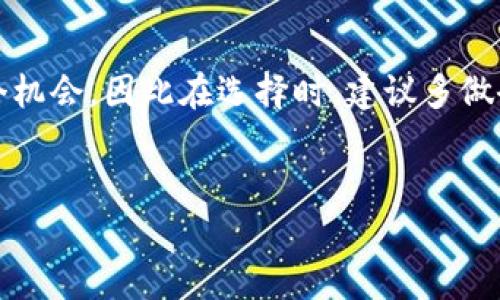 TP钱包是一个比较受欢迎的数字货币钱包，它支持存储和管理多种加密数字资产。不过，关于TP钱包是否拥有一个单独的币，实际上并不简单。下面，我们将深入探讨这个话题，涵盖TP钱包的功能、其支持的资产种类、以及它与币的关系。

TP钱包简介

TP钱包，全名TP Wallet，是专为数字货币用户设计的一款移动端钱包。它的设计目的是为了方便用户更容易地进行数字货币的管理和交易。目前，TP钱包已支持多种主流的区块链资产，不仅限于比特币（Bitcoin）和以太坊（Ethereum）。

在这款钱包中，用户可以轻松地发送和接收各种数字资产，同时还可以查看自己的资产余额和交易历史。此外，TP钱包还提供了去中心化的交易所（DEX）功能，使得用户可以在没有中介的情况下进行交易，这对于想要降低交易费用及提高安全性的用户尤为重要。

TP钱包支持的数字资产类型

首先，TP钱包支持的数字资产种类实在是相当丰富。用户可以存储**比特币**、**以太坊**、**波场**（Tron）、**莱特币**（Litecoin）等多种主流数字货币。同时，TP钱包还支持大量的ERC20及TRC20的代币，这对于那些投资新兴项目的用户而言，无疑是一个利好。

不过，TP钱包并不是自己的币，这意味着它不是发行自己的加密货币。虽然很多用户可能会误认为TP钱包拥有某种特定的“TP币”，但事实上，它的使用更多是作为一个多功能的数字资产管理工具。用户在TP钱包的每个交易和资产存储，都与不同的数字货币进行交互，而不是与一个固定的币种。

TP钱包的优势

那么，TP钱包为什么在众多数字货币钱包中能脱颖而出呢？首先，它的用户界面设计相对友好，对于刚入门的用户来说，操作起来上手很快。其次，它的安全性也是吸引用户的重要因素之一。TP钱包采用了多种加密技术来保护用户的资产安全，包括私钥存储在用户本地而不是服务器上，这样即使服务器被攻击，用户的资产也不会受到影响。

此外，TP钱包的跨链支持也是一个值得称道的地方。用户可以方便地在不同的区块链资产间进行转换和交易，这种便利性大大提升了用户的使用体验。总的来说，TP钱包不仅方便，而且安全、灵活，使得它今天在市面上拥有了大量的用户基础。

如何使用TP钱包? 

如果你是第一次使用TP钱包，那么下面的步骤会对你很有帮助。首先，你需要在手机的应用商店下载安装TP钱包。安装完成后，打开应用，你会看到一个简单明了的主界面。

接着，你需要创建一个钱包。在创建钱包时，系统会给你生成一组**助记词**，这是你钱包的关键所在，务必要保管好，丢失后将无法找回你的资产。如果你已经有其他钱包，可以选择导入现有钱包。按提示步骤操作后，你就创建或导入成功了。

钱包创建完成后，你可以开始接收和发送数字货币了。接收的时候，只需要提供你的钱包地址给他人，而发送则需要输入对方的钱包地址和转账金额。TP钱包也支持二维码扫描，非常方便。

TP钱包的隐私保护

在如今这个数字化时代，隐私保护显得尤为重要。TP钱包在这方面采取了多项措施。在TP钱包中，用户的**私钥**是完全由用户自己控制的，并不会被上传到云端服务器，这样大大提高了用户资产的安全性。此外，TP钱包的交易是比较匿名的，虽然区块链技术本身是公开透明的，但TP钱包通过各种加密手段，确保用户的交易信息不会轻易被第三方获取。

总结

总的来说，TP钱包作为一个多功能的数字货币管理工具，为用户提供了方便、安全的资产管理服务。虽然TP钱包并没有自己的币，但它支持多种主流资产，并且具备良好的用户体验和安全性。很多用户在选择钱包时，TP钱包是一个值得推荐的选择，尤其是那些刚接触数字货币的新手。

在目前经济环境中，数字资产逐渐受到越来越多人的关注。如果你也对数字货币感兴趣，不妨试一下TP钱包，看看它能如何帮助你管理和交易你的数字资产。

为了你的投资成功，选对工具!

最后，不管你使用的是TP钱包，还是其他的钱包，选择合适的工具对于你的投资活动都至关重要。一个优秀的钱包能够为你的投资保驾护航，帮助你把握住每一个机会。因此在选择时，建议多做研究，了解不同钱包的功能和特点，找到最适合自己的那一个。

TP钱包, 数字货币钱包, 加密资产, 区块链, 钱包安全/guanjianci
TP钱包 是一个方便的工具，值得所有数字货币用户去尝试和了解。希望通过这篇文章，能够对您进一步理解TP钱包及其功能起到一定的帮助作用。