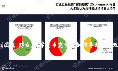 数字货币网上爆仓是一个涉及投资风险的重要话题，不少初入市场的投资者可能会对这个概念感到困惑。那么，数字货币究竟是如何导致爆仓现象发生的呢？在这个瞬息万变的金融市场中，如何保护自己的投资安全？让我们深入探讨这个问题。

数字货币爆仓：你的投资有多安全？